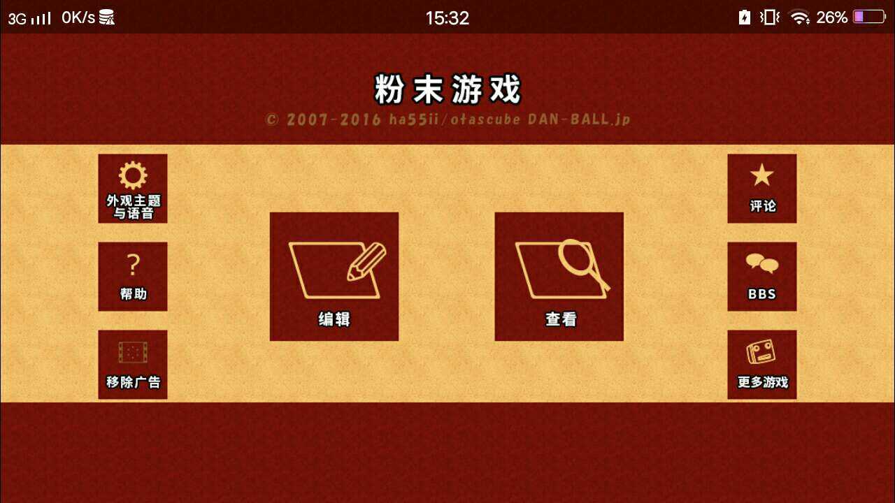 粉未游戏手机下载_破解版粉末游戏_粉沫游戏破解版