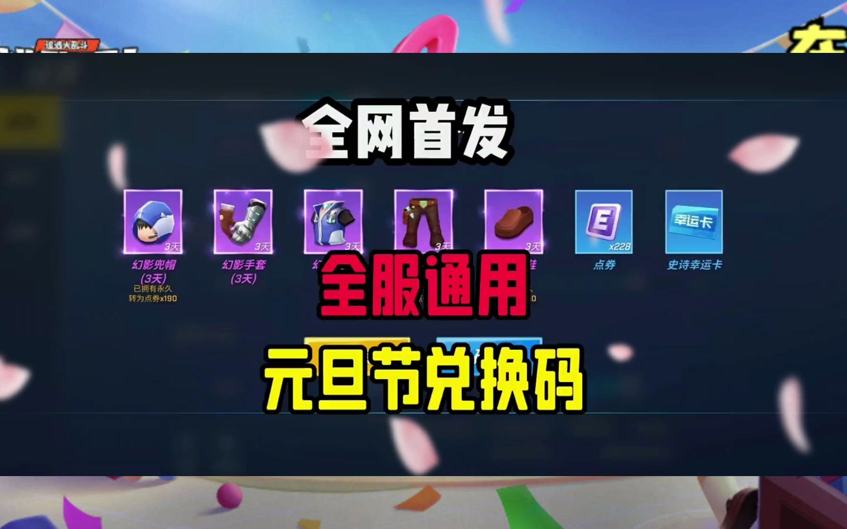 逃跑吧少年免费领10亿钻石-逃跑吧少年免费领取 10 亿钻石
