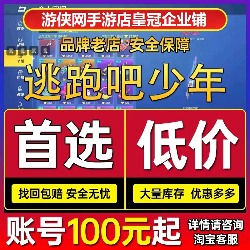 逃跑少年免费领取钻石软件_2021年钻石兑换码逃跑少年_逃跑吧少年免费领10亿钻石
