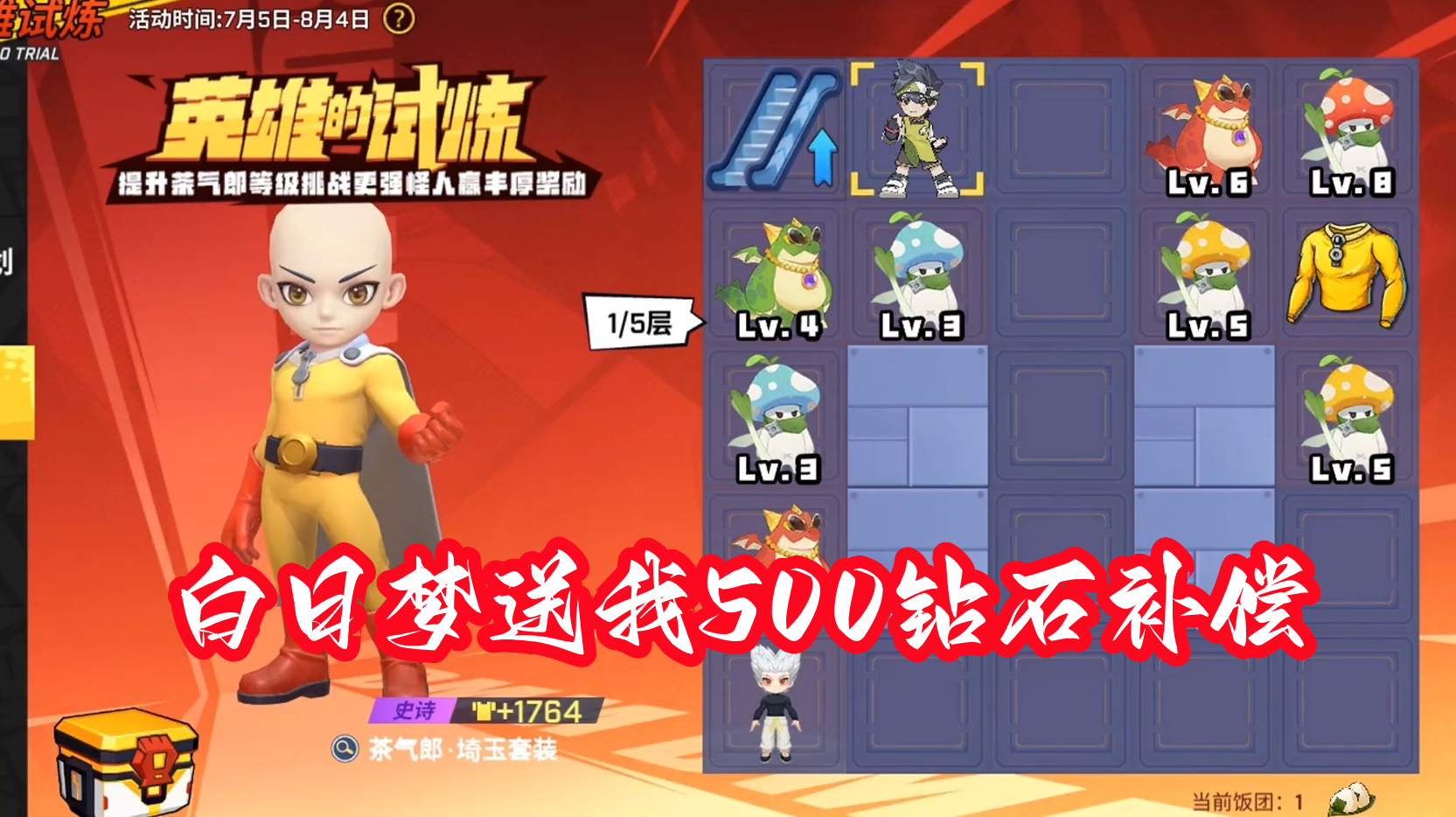 逃跑少年免费领取钻石软件_2021年钻石兑换码逃跑少年_逃跑吧少年免费领10亿钻石