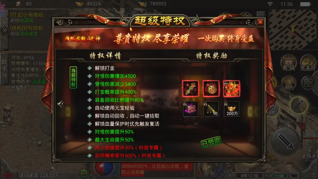 1.80复古传奇手机版下载_80后复古传奇游戏手机版_8090复古传奇