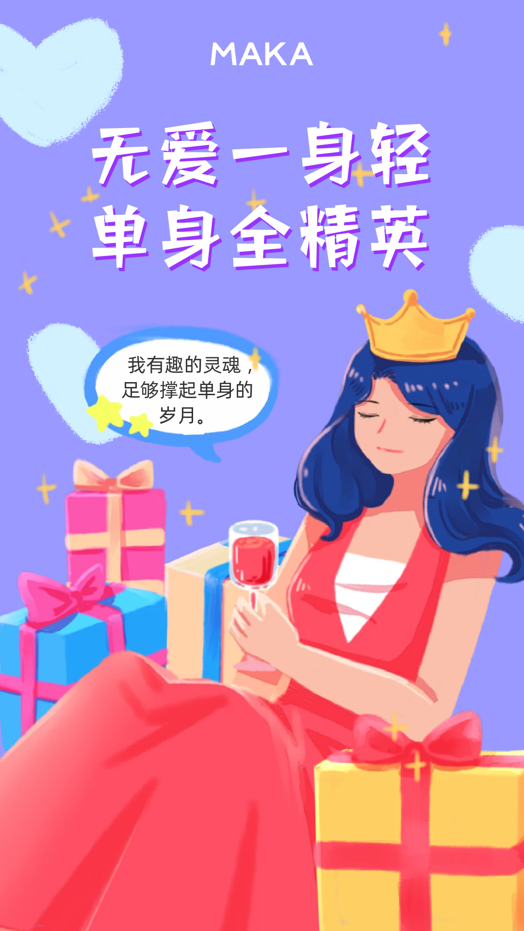 光棍节什么节_光棍节是几月几号阳历_光棍节是几月几号啊