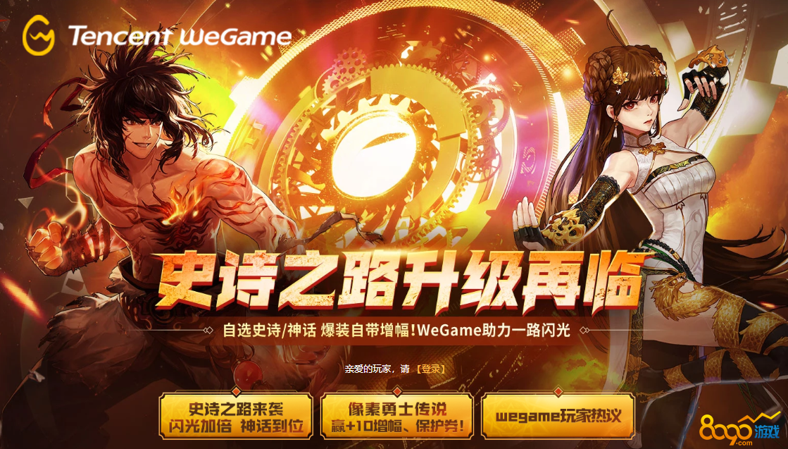 手游版wegame_wegame手机下载游戏_wegame手机软件