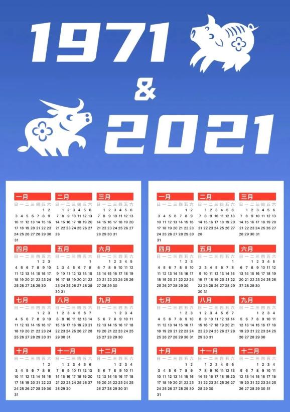 一个日历年_2024日历年_日历2021年