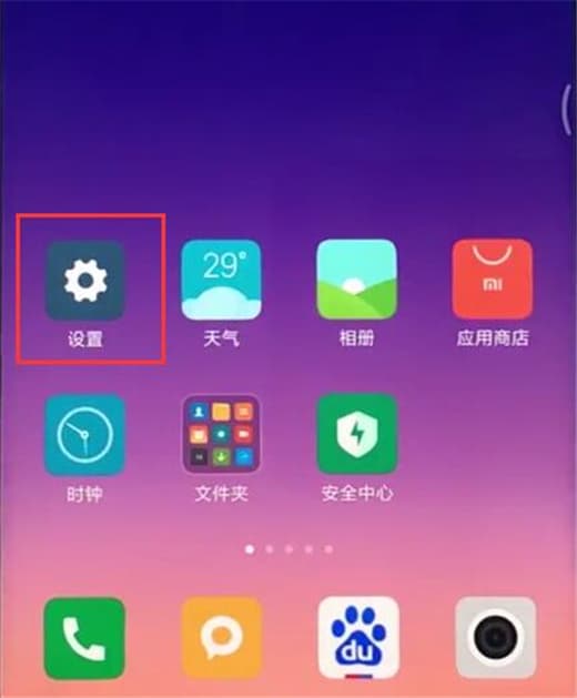应用隐藏红米9A_红米怎么隐藏应用?_应用隐藏红米手机