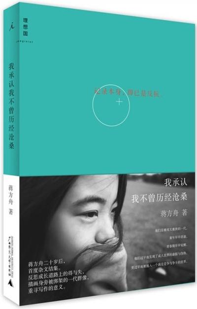 天才不能承受之重电影_天才受_天才的命运承受不起