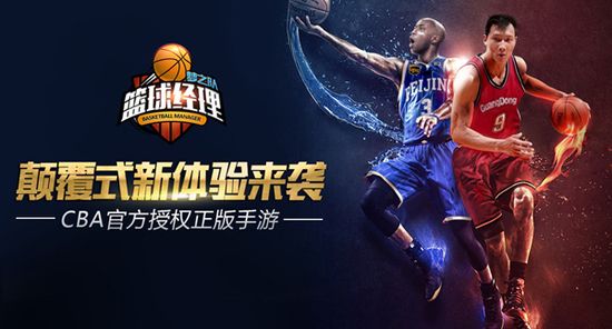 nba篮球经理安卓_篮球经理手机版_nba篮球经理手机游戏