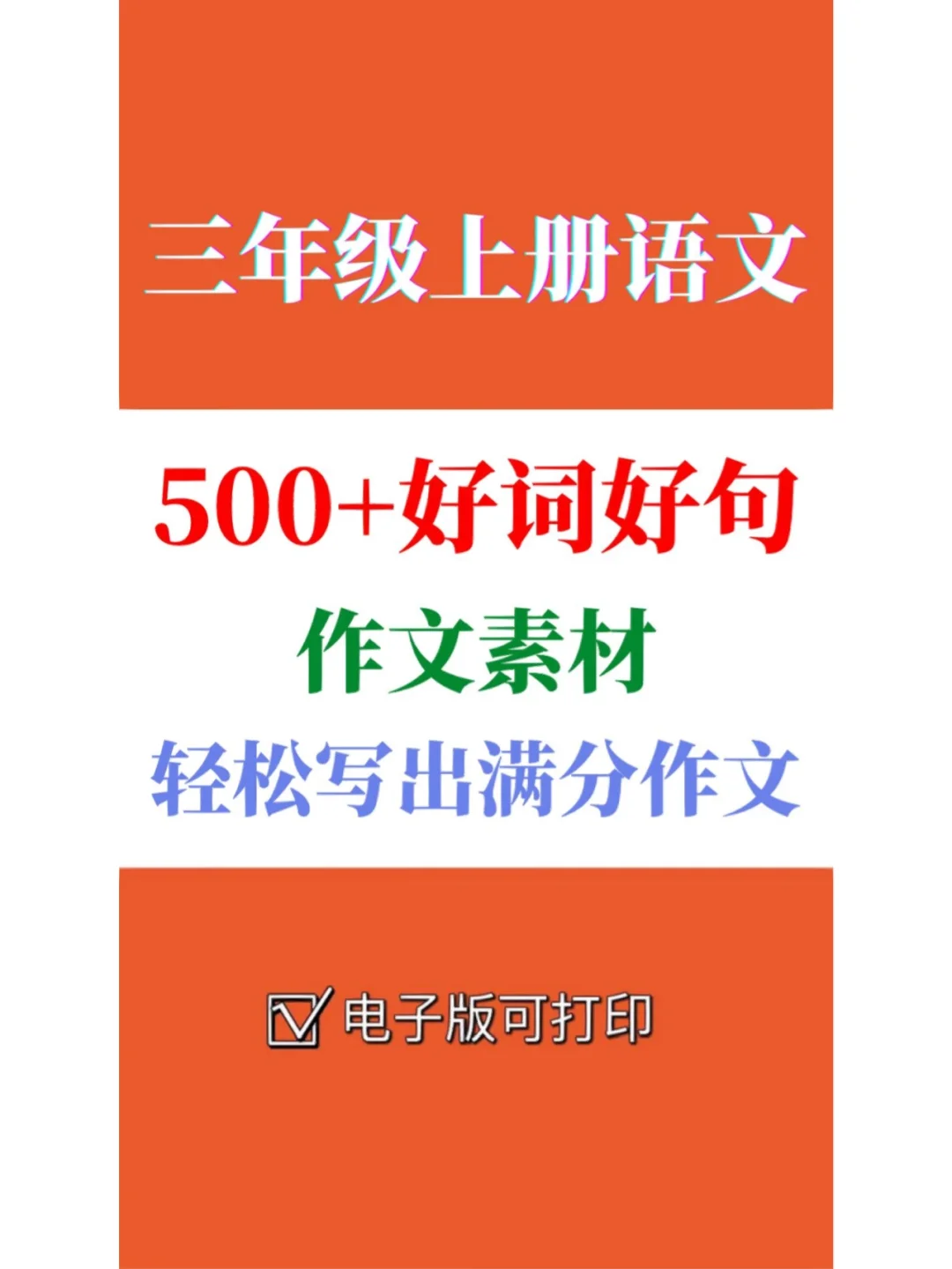 小学生玩手机游戏的害处作文_防止孩子玩游戏的手机_防止孩子玩手机的游戏作文