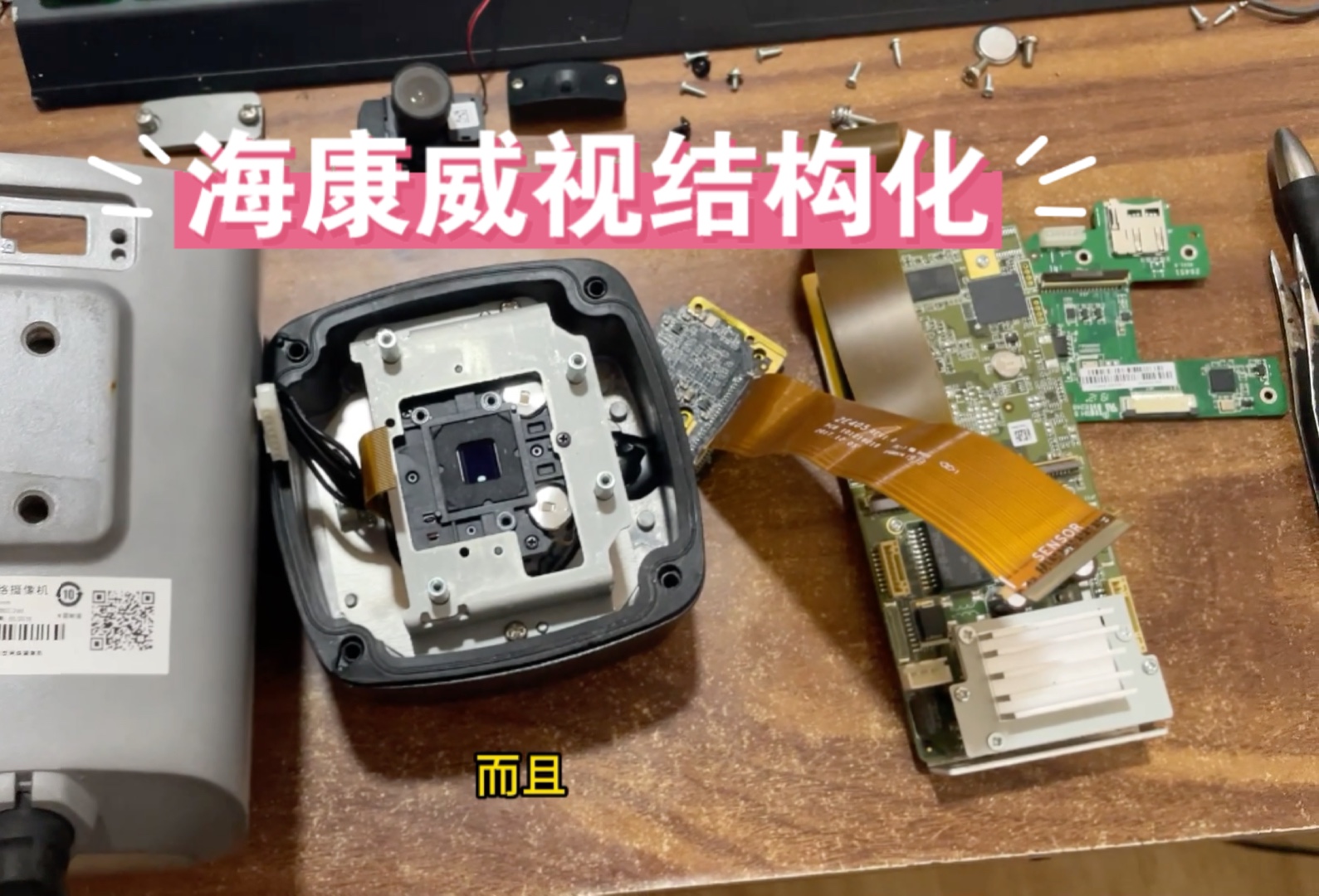 onvif是什么牌子的摄像头-Onvif 摄像头：不是牌子，