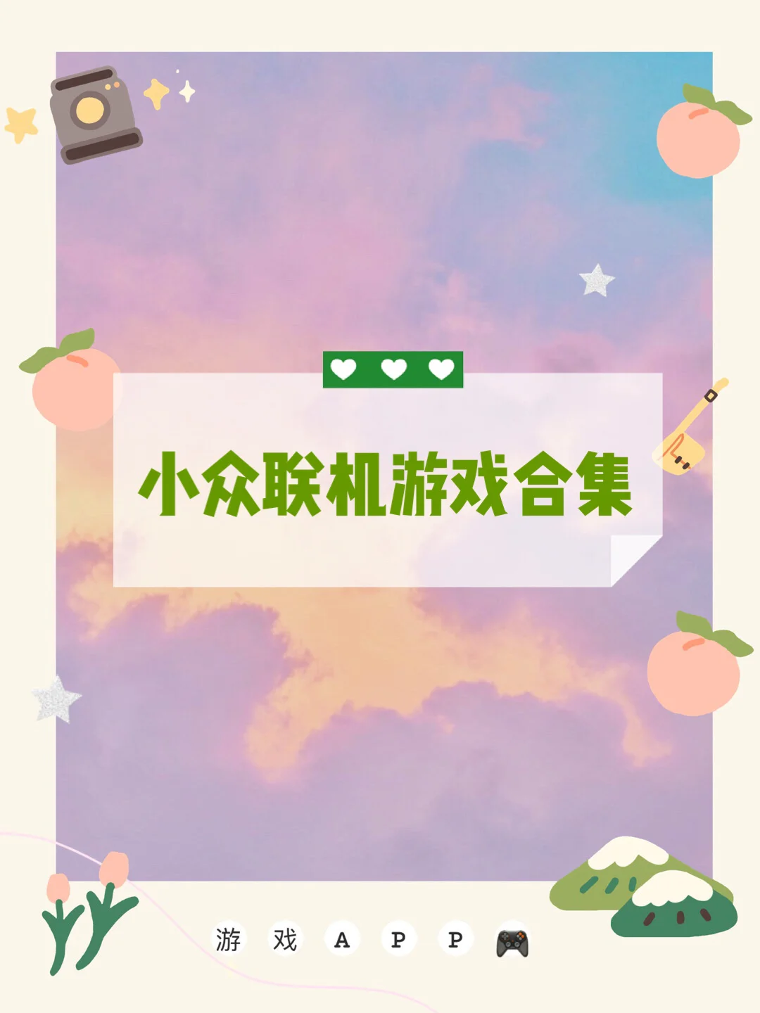 联机手机游戏有哪些_跟手机联机的有多少游戏_联机手机游戏