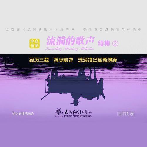 二月十三_二月初二_二月兰