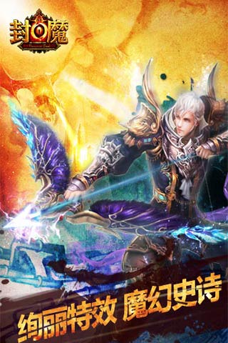 封魔手机游戏怎么玩_封魔手机游戏_封魔小游戏