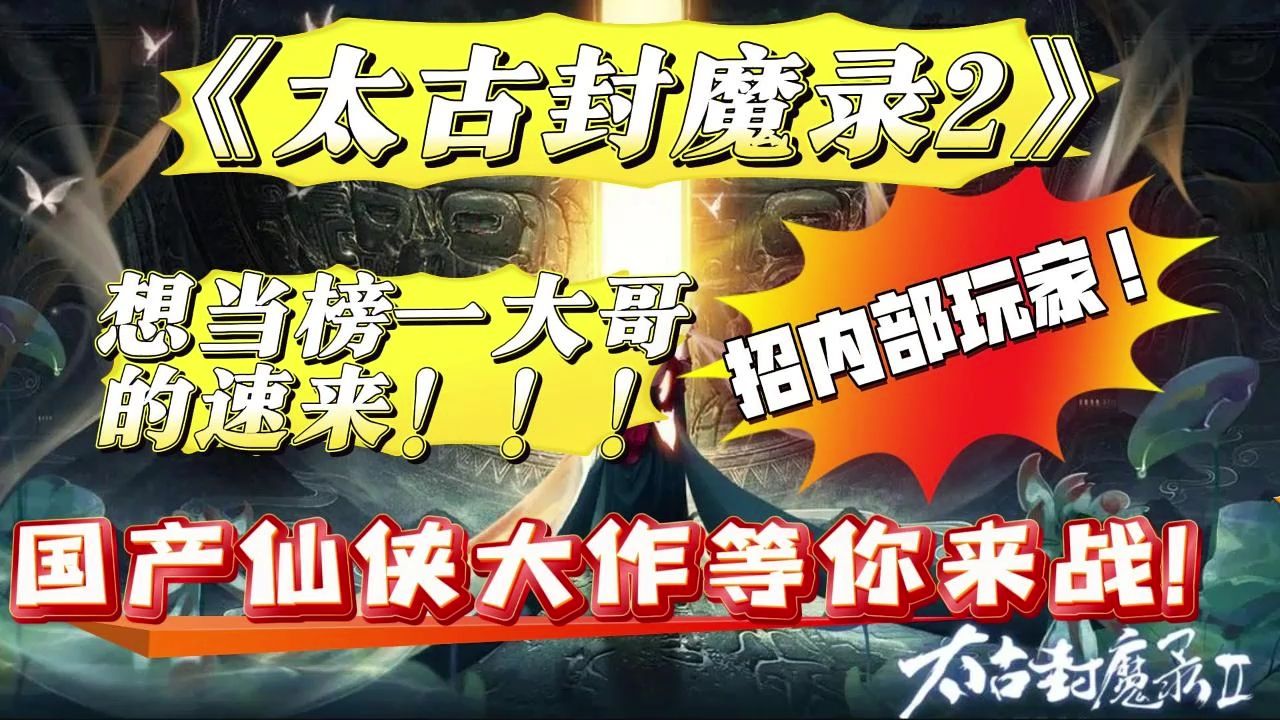 封魔小游戏_封魔手机游戏_封魔手机游戏怎么玩