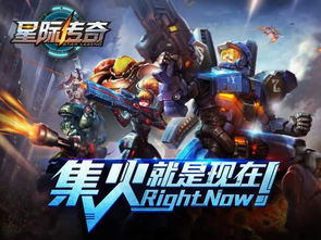 火星际游戏