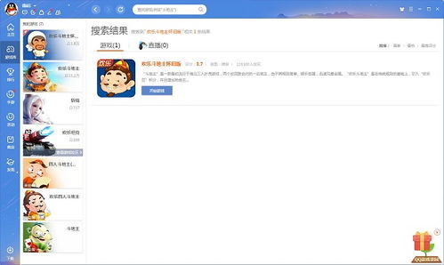 qq游戏 app,尽在指尖