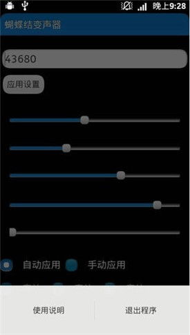 蝴蝶结变声器小游戏,畅游童话般游戏世界