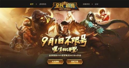 跟王者荣耀类似的单机游戏,揭秘与王者荣耀异曲同工之妙的游戏世界