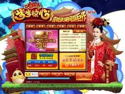 步步惊心游戏手机版,穿越时空的浪漫传奇