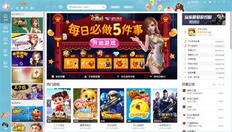 qq游戏直播平台叫什么,QQ游戏直播平台全解析