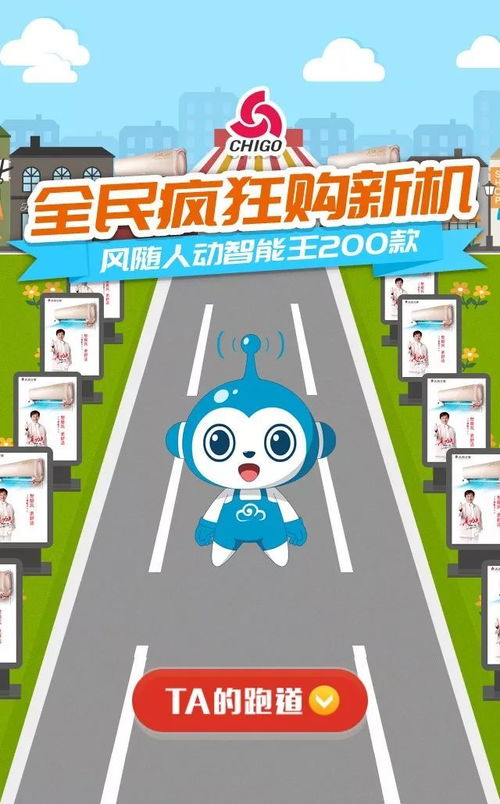 微信助跑游戏,共享健康乐趣