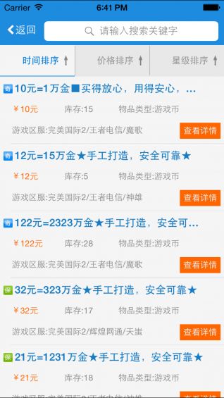 uu898游戏交易平台安全吗,安全风险与防范指南
