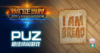 年度休闲游戏,轻松畅玩