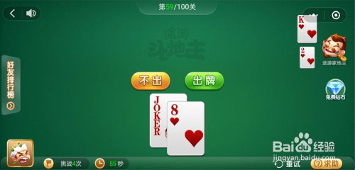 微信打牌游戏,公平竞技乐无穷