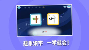 识字游戏在线,创新识字游戏助力儿童快乐学习