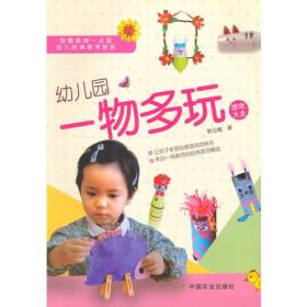 幼儿园生日会游戏大全,快乐成长