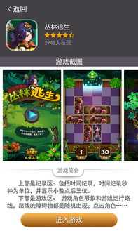 我想做一个游戏平台,探索全新游戏平台的多维度魅力