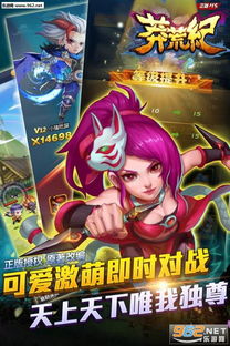 莽荒纪同名热门游戏,探索无尽三界
