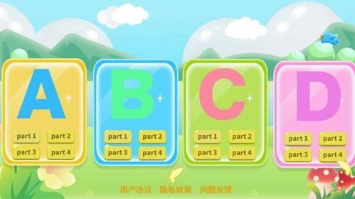 26个英文字母课堂游戏,26个英文字母课堂游戏全攻略