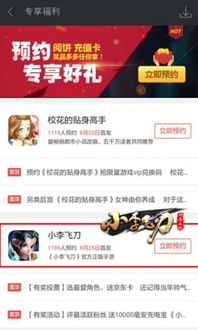 掌阅游戏平台,畅游数字世界的奇幻之旅