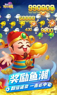 凤凰捕鱼游戏,探寻捕鱼游戏中的凤凰奥秘与奇幻冒险