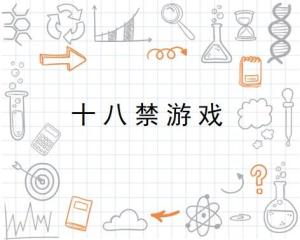 日本十八禁游戏汉化版,跨越文化界限的恋爱冒险之旅