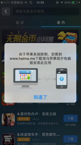 苹果破解游戏助手哪个好,盘点最受欢迎的几款神器
