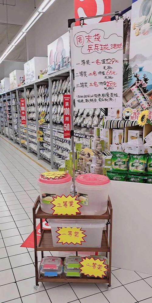 店内互动游戏,店内游戏体验新篇章
