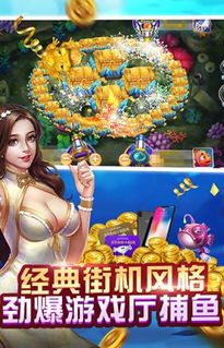 星力捕鱼游戏送分,畅享无限送分狂欢！