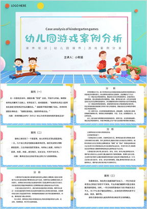 幼儿游戏的分类ppt,幼儿游戏分类与特点解析