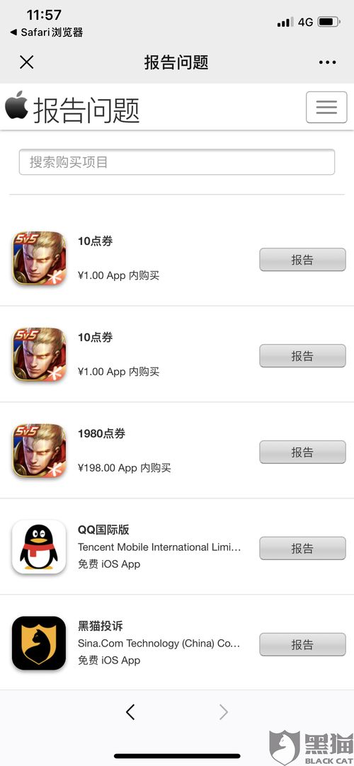 游戏充值不到账怎么办,游戏充值未到账？快速解决攻略汇总