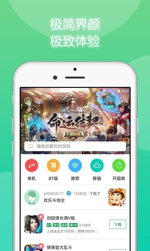 7224游戏盒,畅享海量游戏资源与互动社区