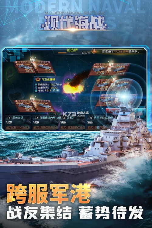 在线海战游戏,探索现代海战游戏的激情与策略