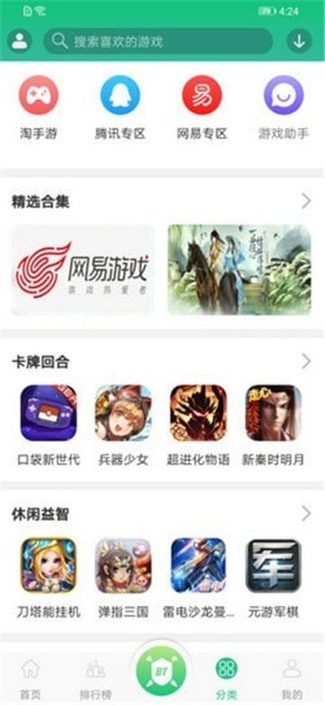 7735游戏盒,畅享海量游戏资源