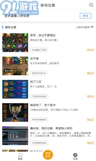 游戏辅助之家,畅游无阻的秘密武器