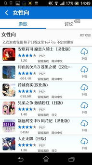 安卓18x游戏汉化版,精选安卓18x游戏汉化版大盘点