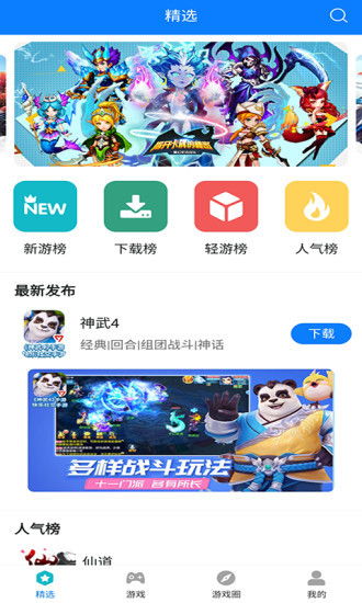 巨蟹游戏盒,探索无限游戏乐趣的奇幻之旅