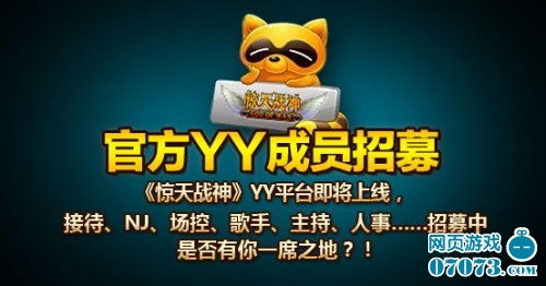 yy游戏招聘,开启游戏行业职业生涯