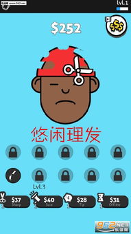 理发游戏安卓,创意与趣味并存的美发之旅