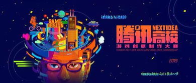 未来游戏业
