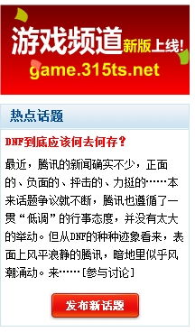中国游戏投诉,助力行业健康发展